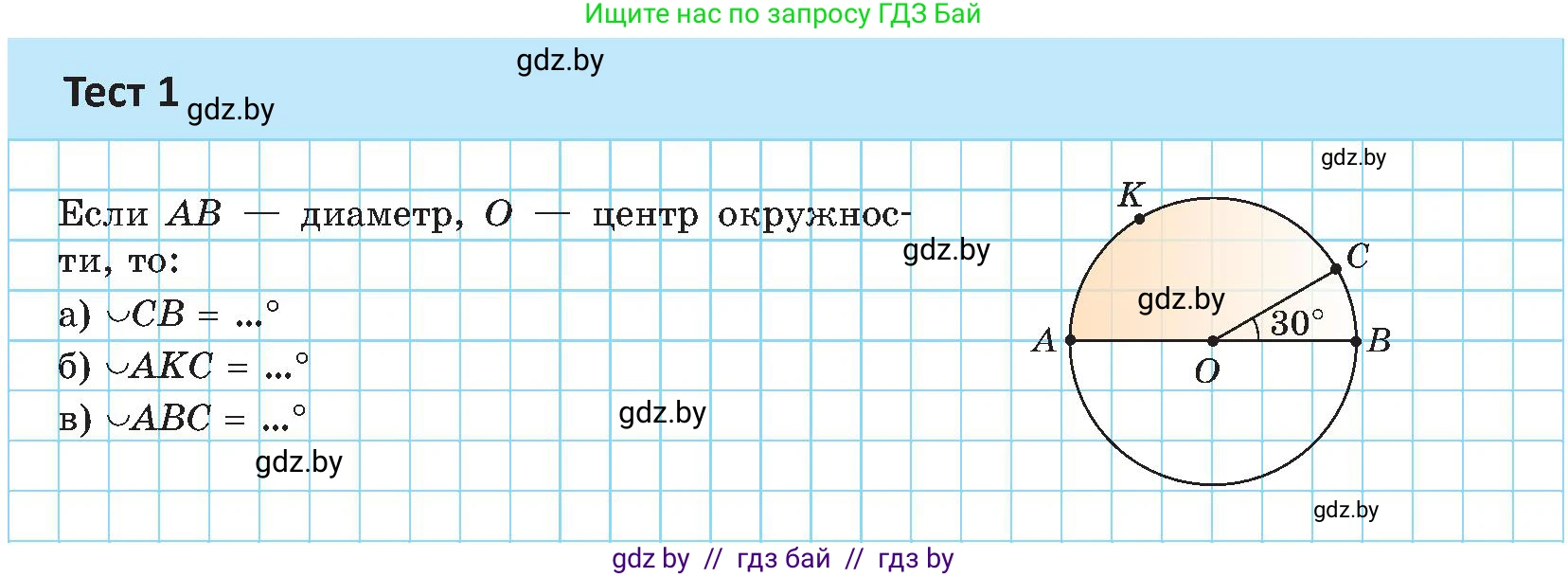 Геометрия, 8 класс Учебник, авторы: Казаков Валерий Владимирович, Казакова Ольга Олеговна, издательство Адукацыя i выхаванне, Минск, 2024, оранжевого цвета, страница 176, Условие