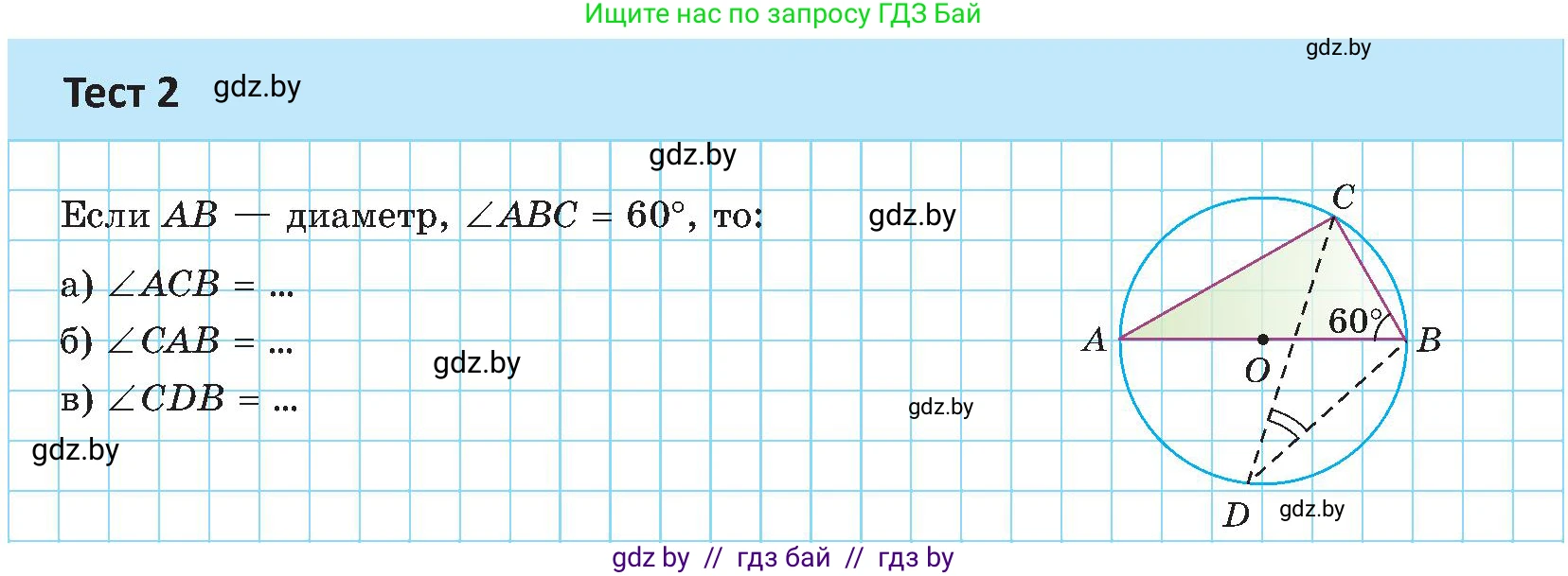 Геометрия, 8 класс Учебник, авторы: Казаков Валерий Владимирович, Казакова Ольга Олеговна, издательство Адукацыя i выхаванне, Минск, 2024, оранжевого цвета, страница 178, Условие