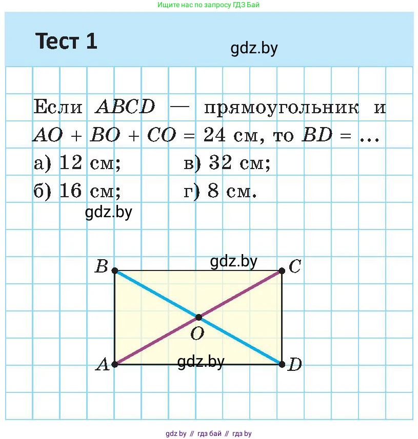 Геометрия, 8 класс Учебник, авторы: Казаков Валерий Владимирович, Казакова Ольга Олеговна, издательство Адукацыя i выхаванне, Минск, 2024, оранжевого цвета, страница 31, Условие