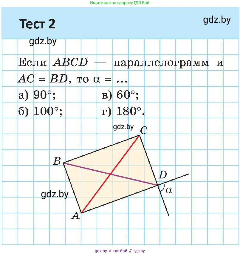 Геометрия, 8 класс Учебник, авторы: Казаков Валерий Владимирович, Казакова Ольга Олеговна, издательство Адукацыя i выхаванне, Минск, 2024, оранжевого цвета, страница 31, Условие