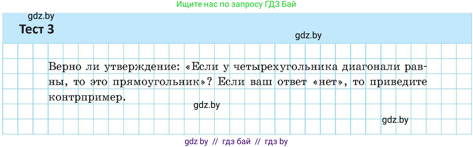 Геометрия, 8 класс Учебник, авторы: Казаков Валерий Владимирович, Казакова Ольга Олеговна, издательство Адукацыя i выхаванне, Минск, 2024, оранжевого цвета, страница 31, Условие