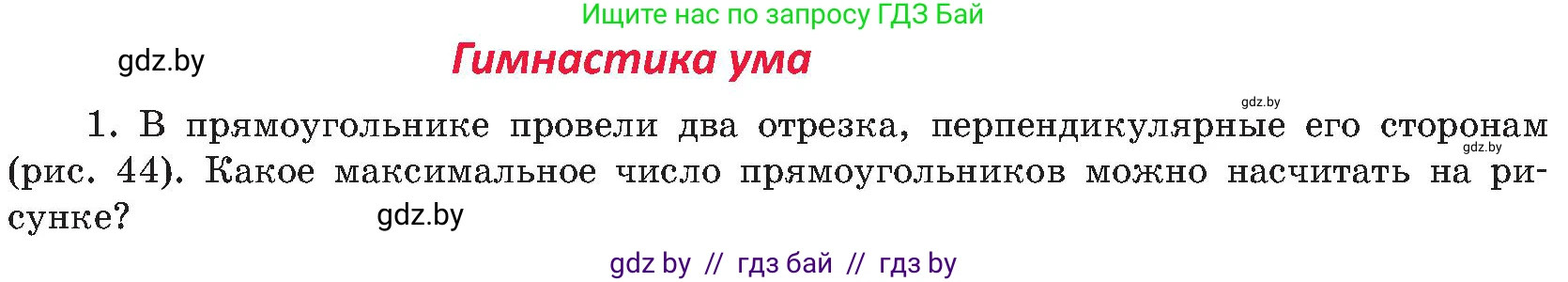 Геометрия, 8 класс Учебник, авторы: Казаков Валерий Владимирович, Казакова Ольга Олеговна, издательство Адукацыя i выхаванне, Минск, 2024, оранжевого цвета, страница 32, номер 1, Условие