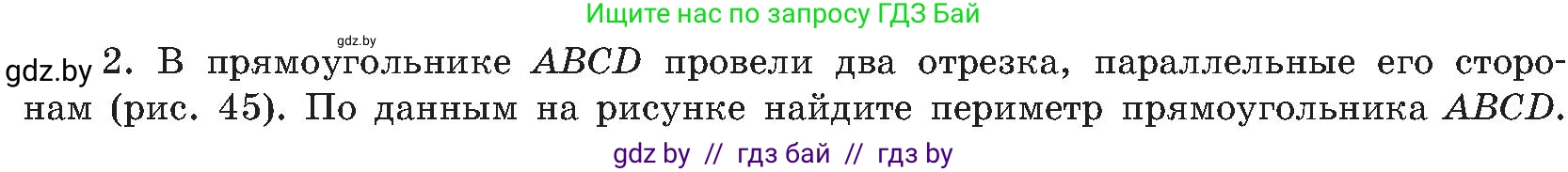 Геометрия, 8 класс Учебник, авторы: Казаков Валерий Владимирович, Казакова Ольга Олеговна, издательство Адукацыя i выхаванне, Минск, 2024, оранжевого цвета, страница 32, номер 2, Условие