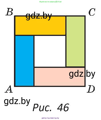 Геометрия, 8 класс Учебник, авторы: Казаков Валерий Владимирович, Казакова Ольга Олеговна, издательство Адукацыя i выхаванне, Минск, 2024, оранжевого цвета, страница 32, номер 3, Условие (продолжение 2)