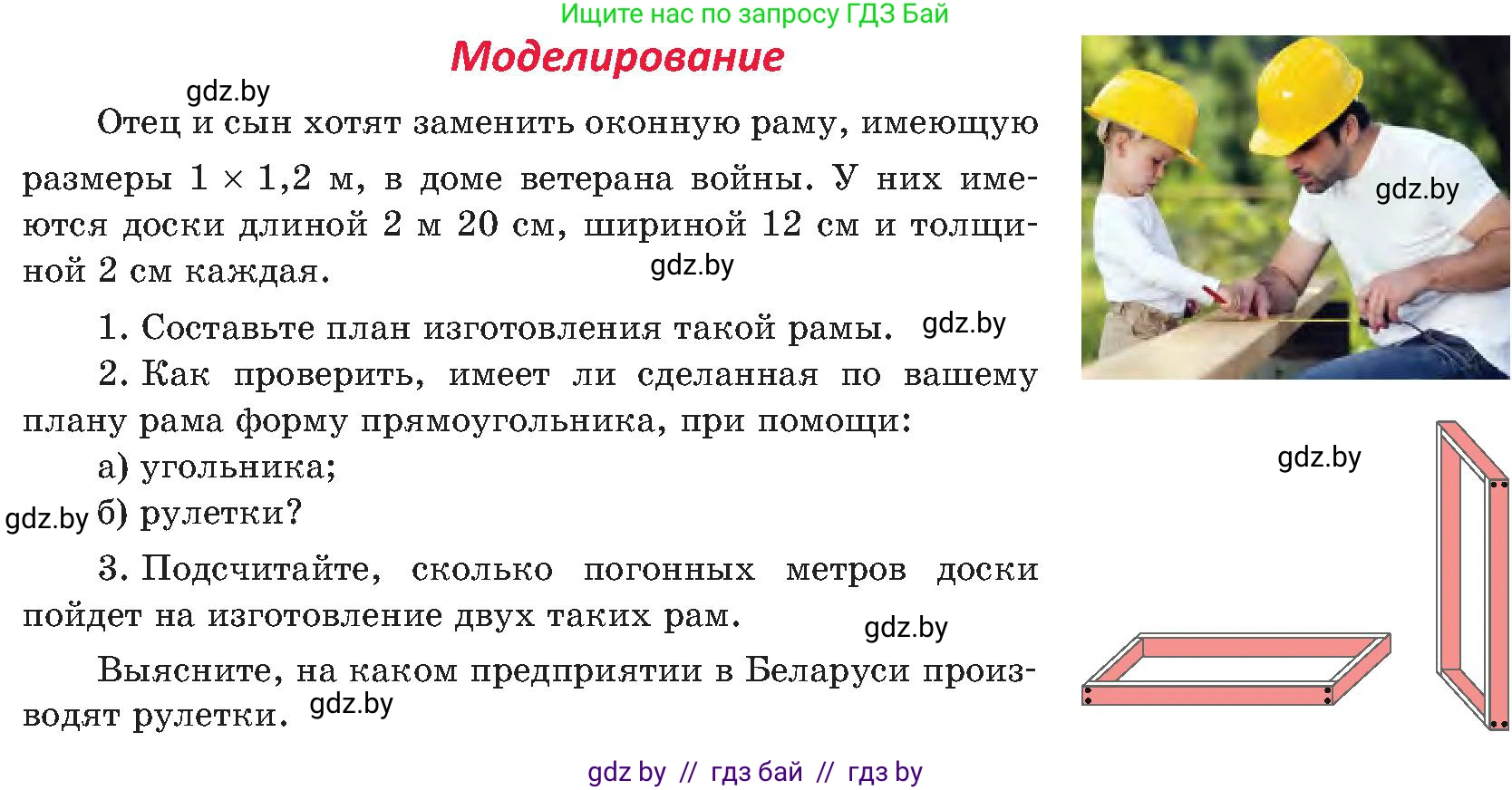 Геометрия, 8 класс Учебник, авторы: Казаков Валерий Владимирович, Казакова Ольга Олеговна, издательство Адукацыя i выхаванне, Минск, 2024, оранжевого цвета, страница 36, Условие