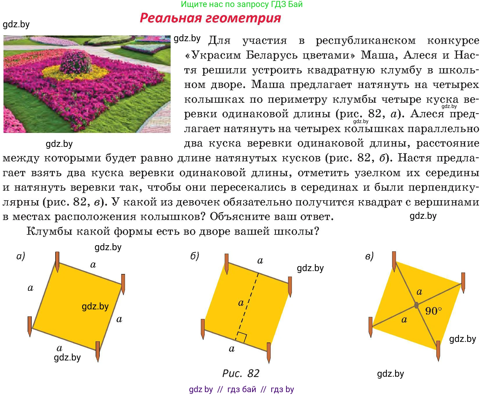 Геометрия, 8 класс Учебник, авторы: Казаков Валерий Владимирович, Казакова Ольга Олеговна, издательство Адукацыя i выхаванне, Минск, 2024, оранжевого цвета, страница 46, Условие
