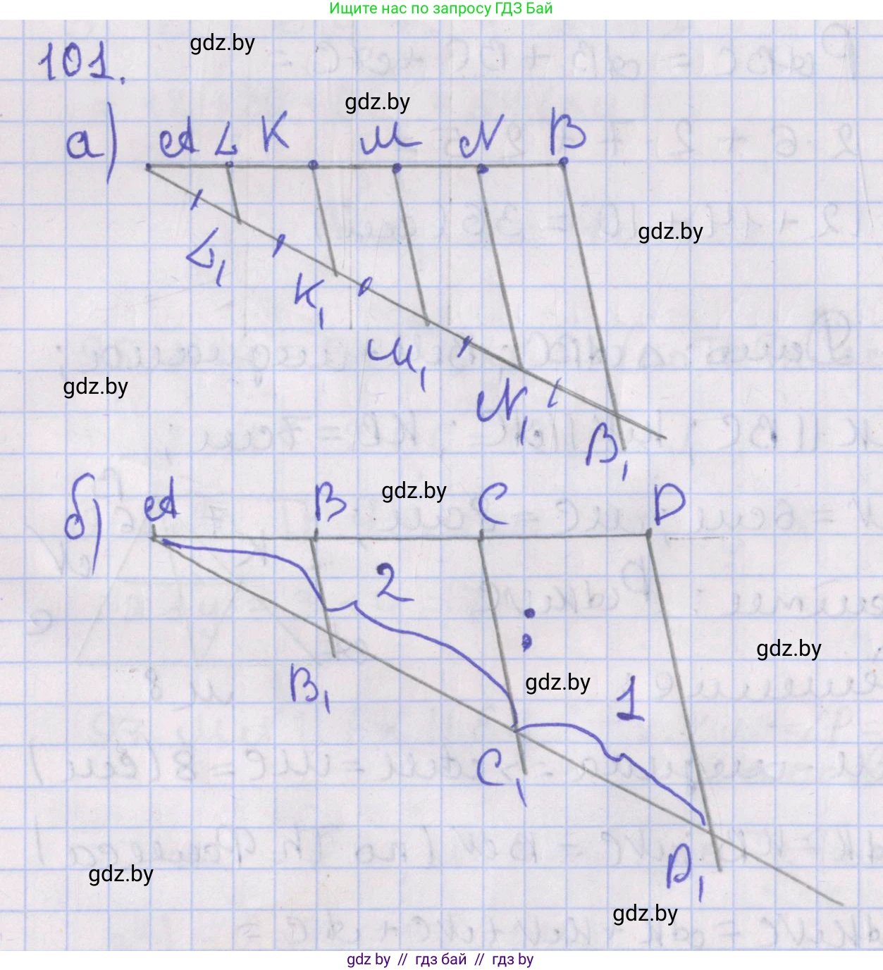 Геометрия, 8 класс Учебник, авторы: Казаков Валерий Владимирович, Казакова Ольга Олеговна, издательство Адукацыя i выхаванне, Минск, 2024, оранжевого цвета, страница 51, номер 101, Решение 2