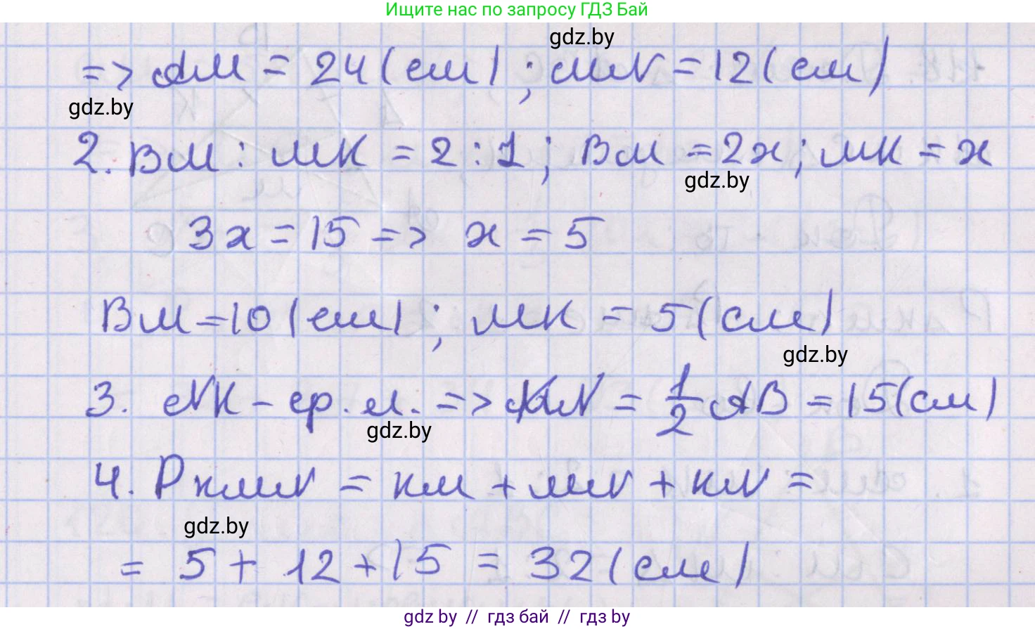Геометрия, 8 класс Учебник, авторы: Казаков Валерий Владимирович, Казакова Ольга Олеговна, издательство Адукацыя i выхаванне, Минск, 2024, оранжевого цвета, страница 56, номер 116, Решение 2 (продолжение 2)