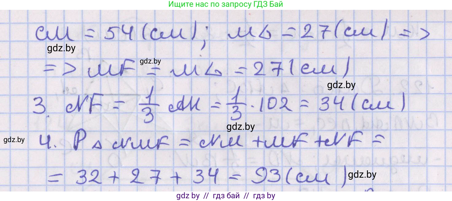 Геометрия, 8 класс Учебник, авторы: Казаков Валерий Владимирович, Казакова Ольга Олеговна, издательство Адукацыя i выхаванне, Минск, 2024, оранжевого цвета, страница 56, номер 119, Решение 2 (продолжение 2)