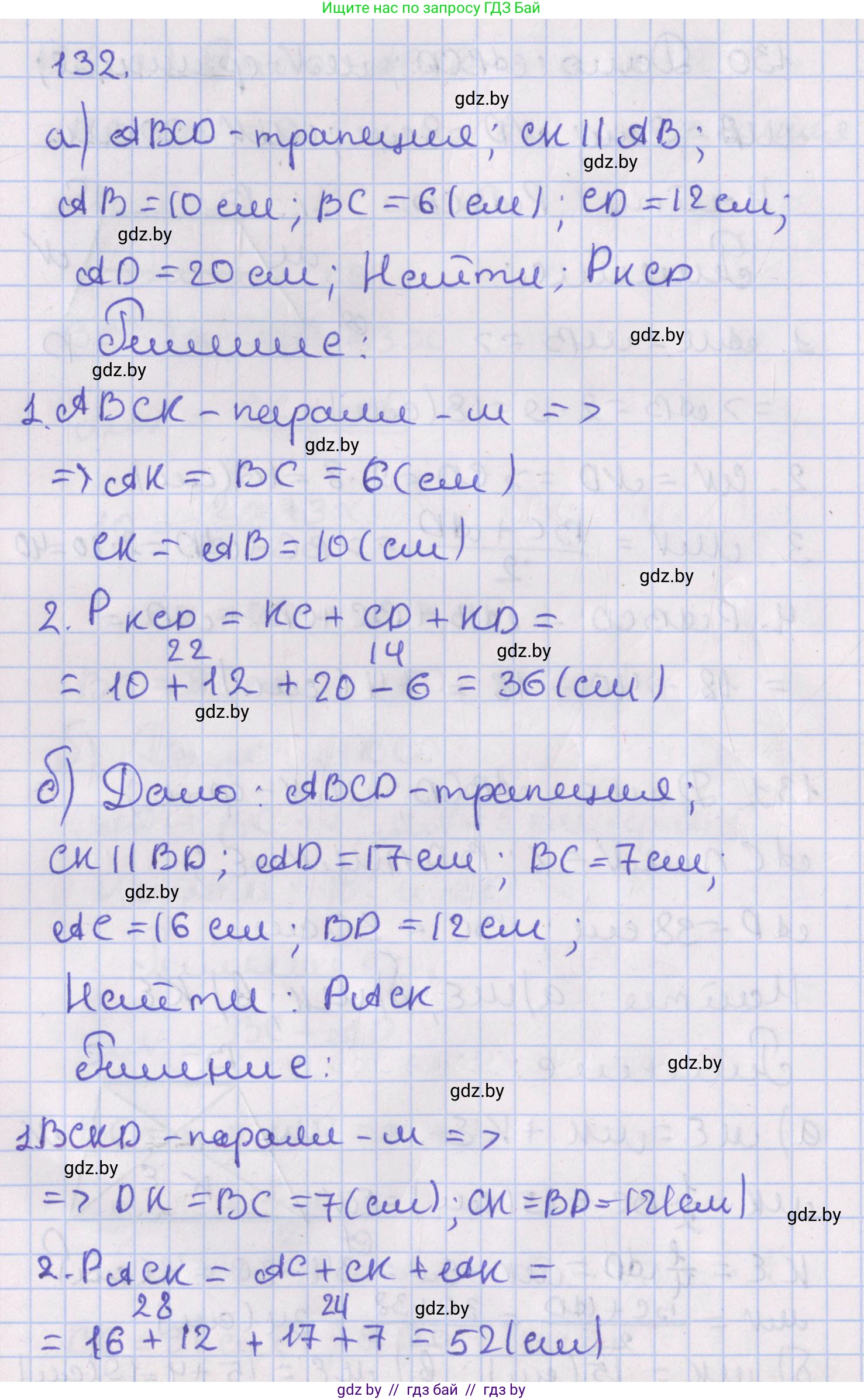 Геометрия, 8 класс Учебник, авторы: Казаков Валерий Владимирович, Казакова Ольга Олеговна, издательство Адукацыя i выхаванне, Минск, 2024, оранжевого цвета, страница 61, номер 132, Решение 2