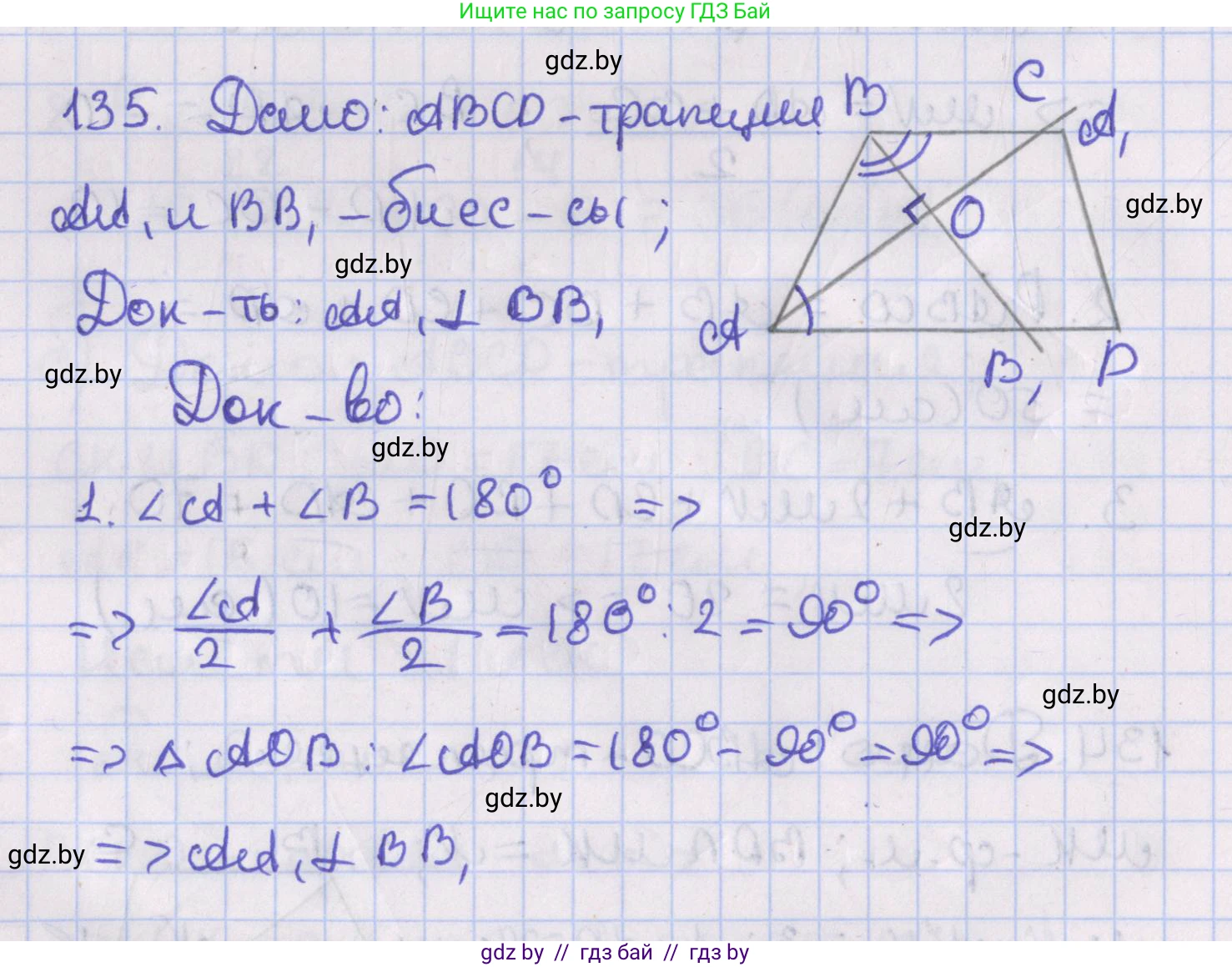 Геометрия, 8 класс Учебник, авторы: Казаков Валерий Владимирович, Казакова Ольга Олеговна, издательство Адукацыя i выхаванне, Минск, 2024, оранжевого цвета, страница 61, номер 135, Решение 2