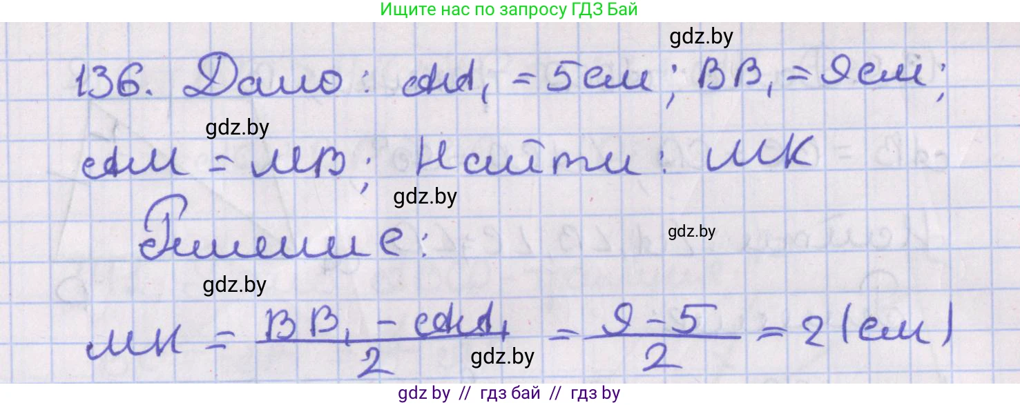 Геометрия, 8 класс Учебник, авторы: Казаков Валерий Владимирович, Казакова Ольга Олеговна, издательство Адукацыя i выхаванне, Минск, 2024, оранжевого цвета, страница 61, номер 136, Решение 2