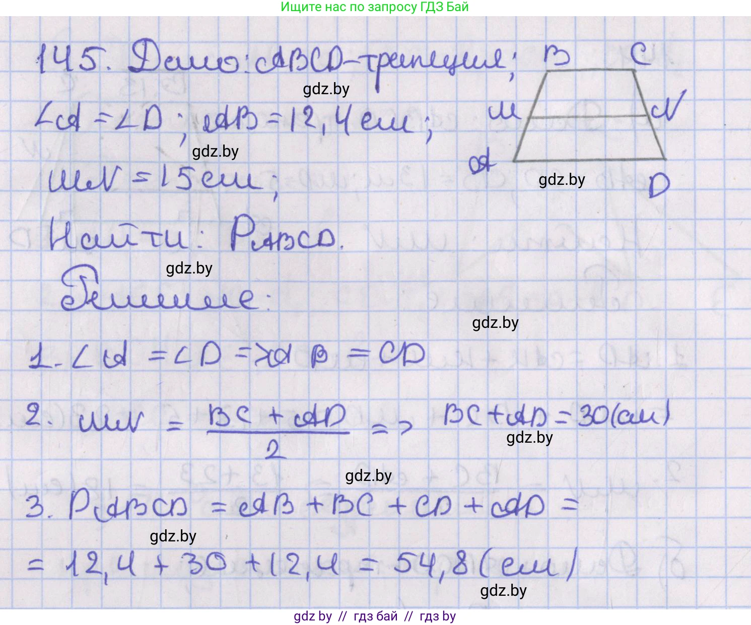 Геометрия, 8 класс Учебник, авторы: Казаков Валерий Владимирович, Казакова Ольга Олеговна, издательство Адукацыя i выхаванне, Минск, 2024, оранжевого цвета, страница 65, номер 145, Решение 2