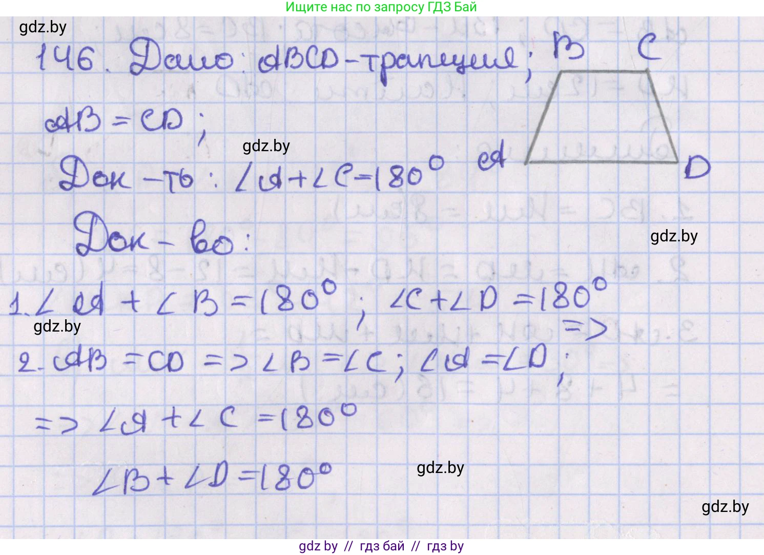 Геометрия, 8 класс Учебник, авторы: Казаков Валерий Владимирович, Казакова Ольга Олеговна, издательство Адукацыя i выхаванне, Минск, 2024, оранжевого цвета, страница 65, номер 146, Решение 2