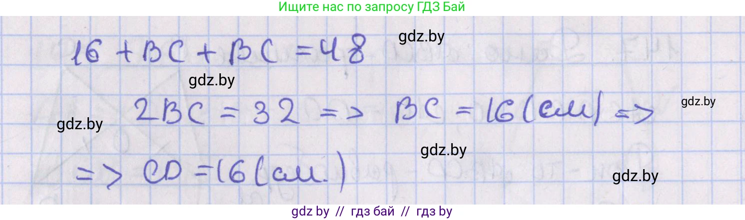 Геометрия, 8 класс Учебник, авторы: Казаков Валерий Владимирович, Казакова Ольга Олеговна, издательство Адукацыя i выхаванне, Минск, 2024, оранжевого цвета, страница 65, номер 149, Решение 2 (продолжение 2)