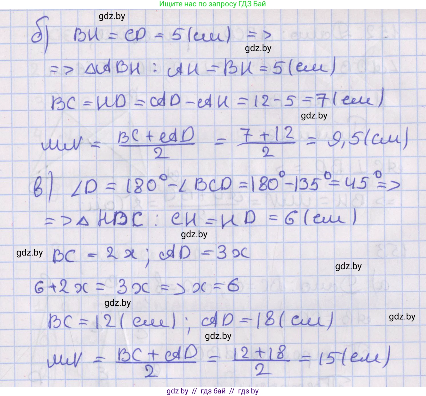 Геометрия, 8 класс Учебник, авторы: Казаков Валерий Владимирович, Казакова Ольга Олеговна, издательство Адукацыя i выхаванне, Минск, 2024, оранжевого цвета, страница 65, номер 150, Решение 2 (продолжение 2)