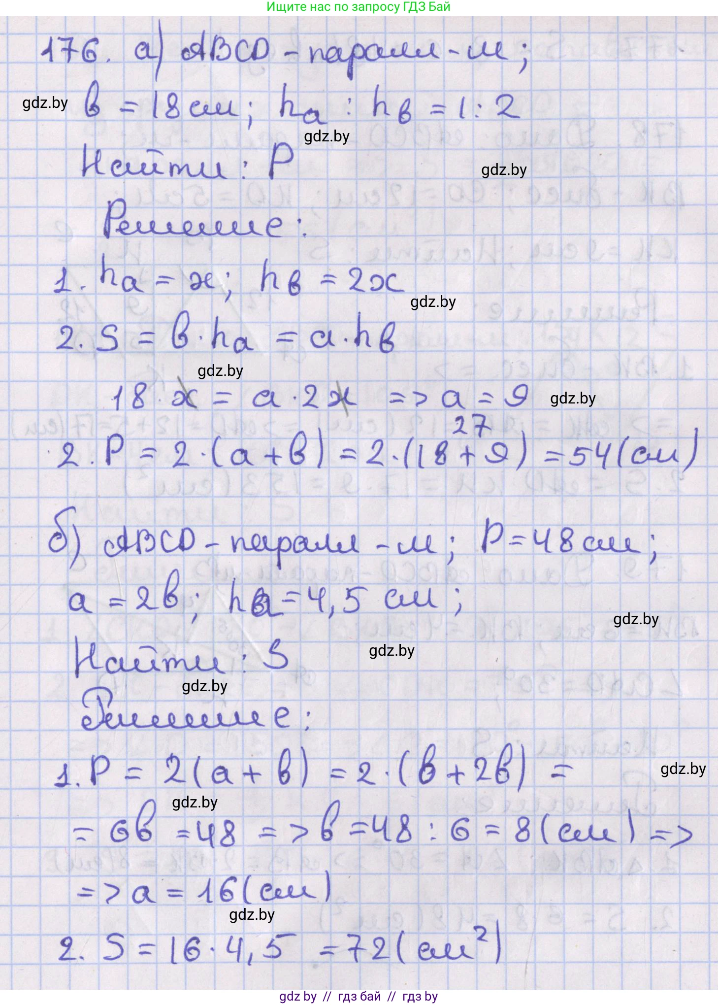 Геометрия, 8 класс Учебник, авторы: Казаков Валерий Владимирович, Казакова Ольга Олеговна, издательство Адукацыя i выхаванне, Минск, 2024, оранжевого цвета, страница 86, номер 176, Решение 2
