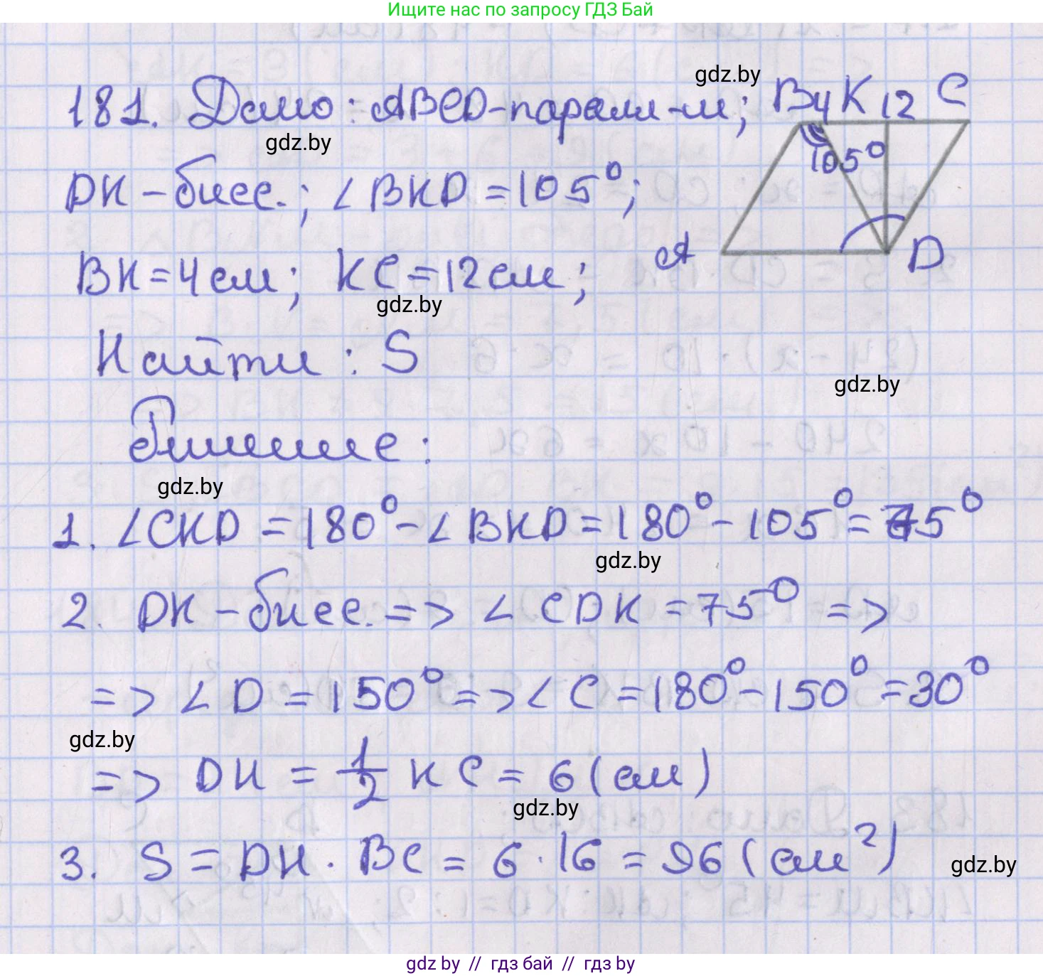 Геометрия, 8 класс Учебник, авторы: Казаков Валерий Владимирович, Казакова Ольга Олеговна, издательство Адукацыя i выхаванне, Минск, 2024, оранжевого цвета, страница 87, номер 181, Решение 2