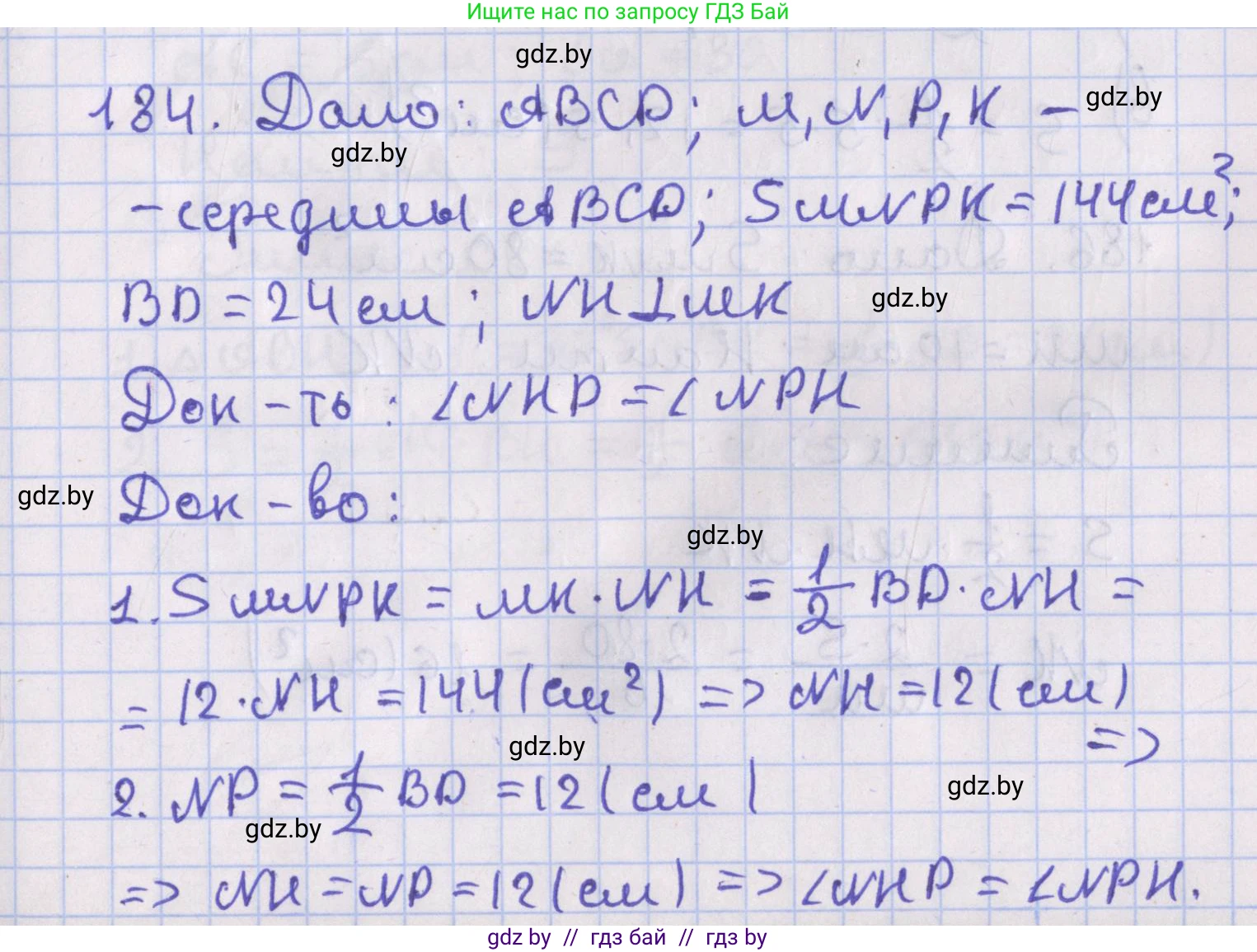 Геометрия, 8 класс Учебник, авторы: Казаков Валерий Владимирович, Казакова Ольга Олеговна, издательство Адукацыя i выхаванне, Минск, 2024, оранжевого цвета, страница 87, номер 184, Решение 2