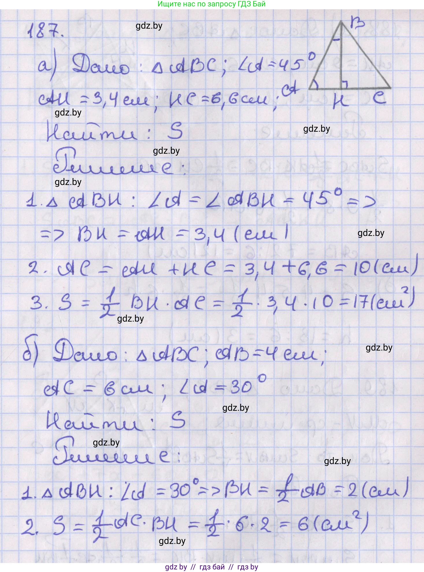 Геометрия, 8 класс Учебник, авторы: Казаков Валерий Владимирович, Казакова Ольга Олеговна, издательство Адукацыя i выхаванне, Минск, 2024, оранжевого цвета, страница 91, номер 187, Решение 2