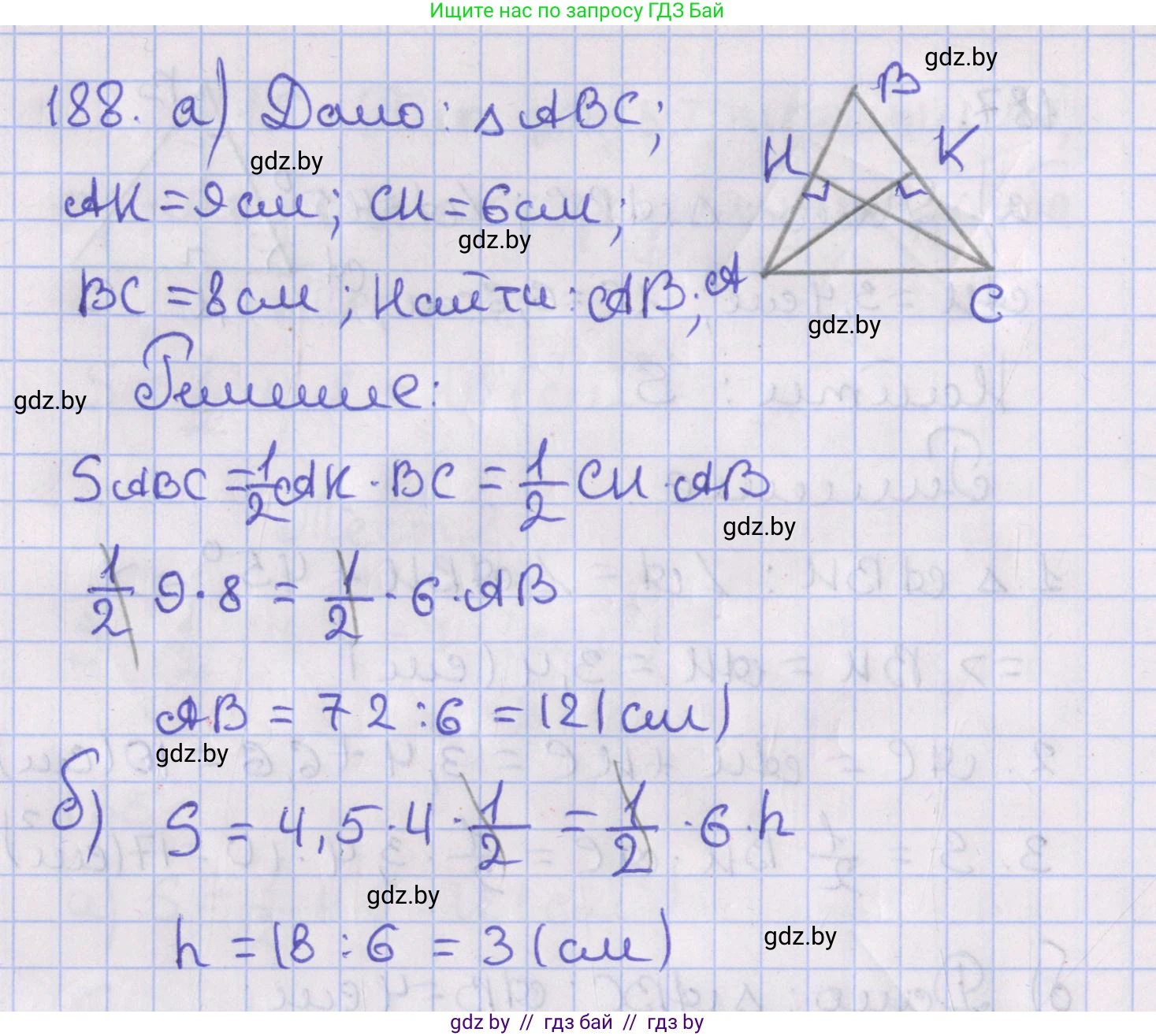 Геометрия, 8 класс Учебник, авторы: Казаков Валерий Владимирович, Казакова Ольга Олеговна, издательство Адукацыя i выхаванне, Минск, 2024, оранжевого цвета, страница 91, номер 188, Решение 2