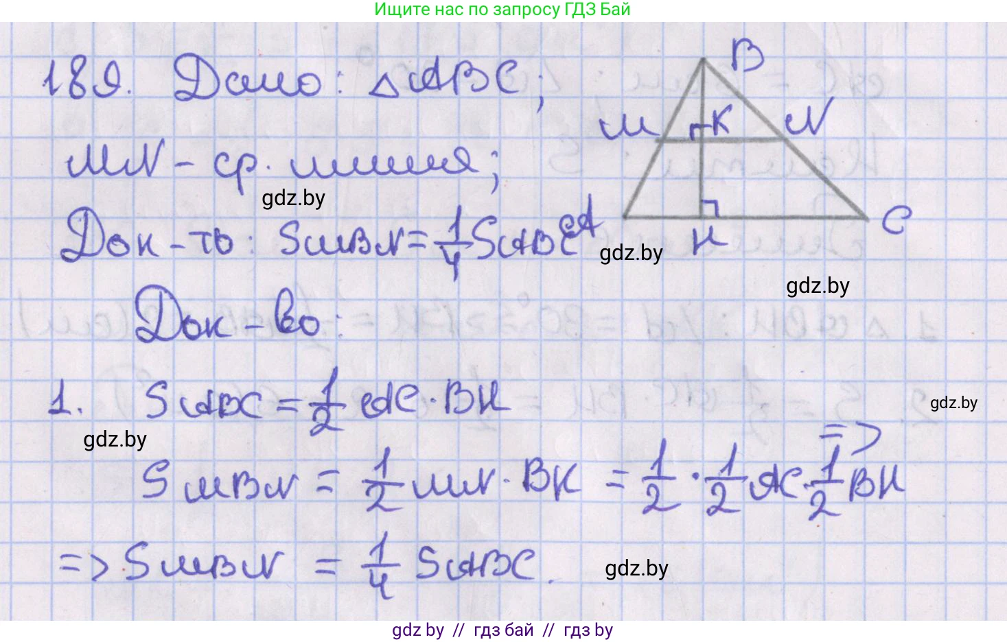 Геометрия, 8 класс Учебник, авторы: Казаков Валерий Владимирович, Казакова Ольга Олеговна, издательство Адукацыя i выхаванне, Минск, 2024, оранжевого цвета, страница 92, номер 189, Решение 2