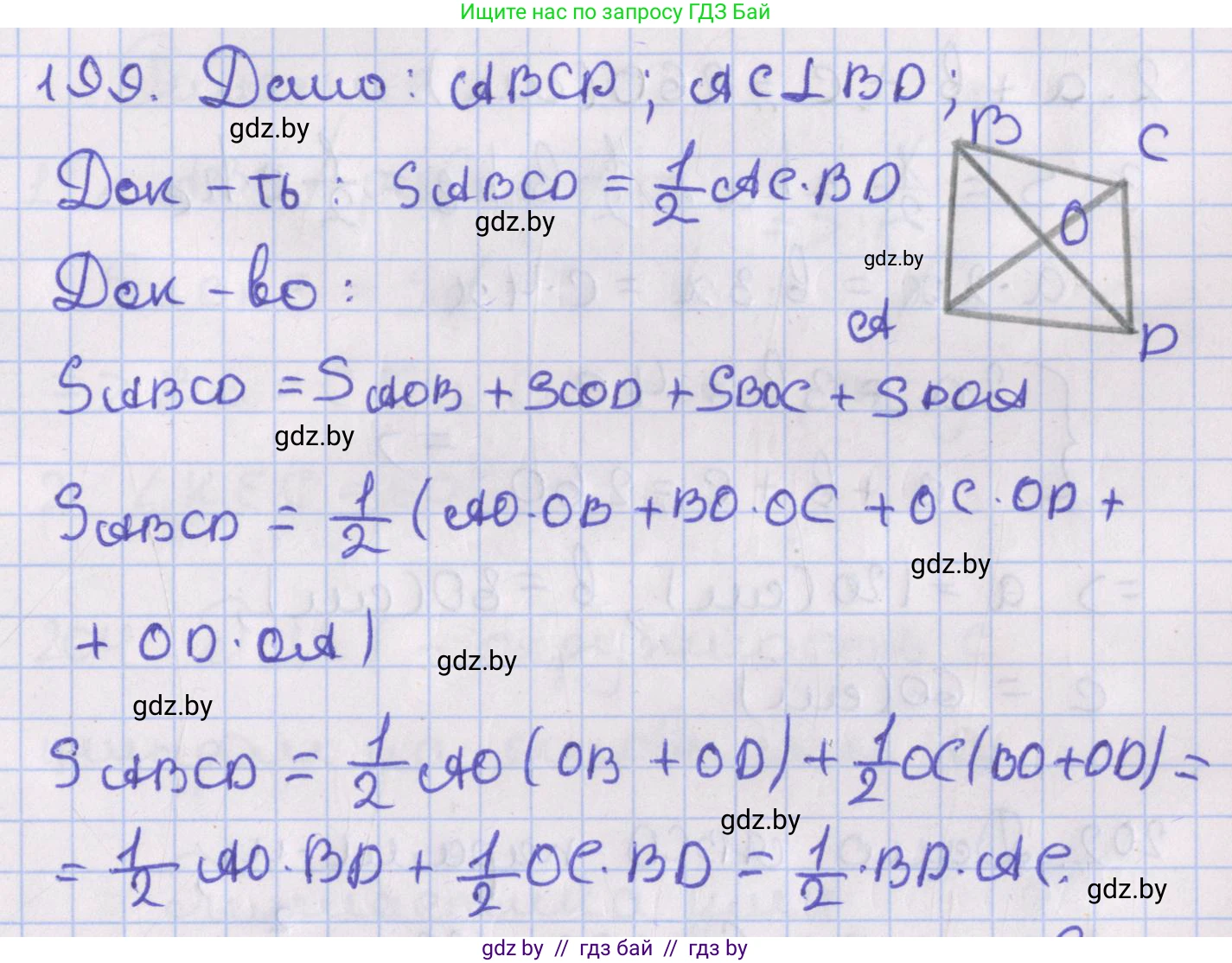 Геометрия, 8 класс Учебник, авторы: Казаков Валерий Владимирович, Казакова Ольга Олеговна, издательство Адукацыя i выхаванне, Минск, 2024, оранжевого цвета, страница 92, номер 199, Решение 2