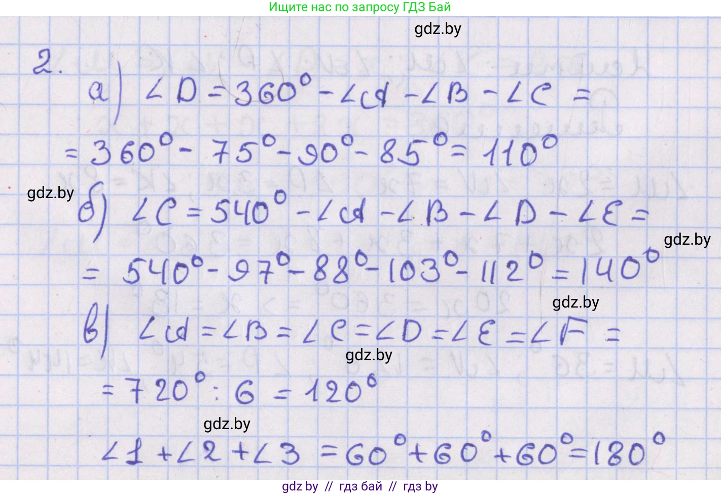 Геометрия, 8 класс Учебник, авторы: Казаков Валерий Владимирович, Казакова Ольга Олеговна, издательство Адукацыя i выхаванне, Минск, 2024, оранжевого цвета, страница 14, номер 2, Решение 2
