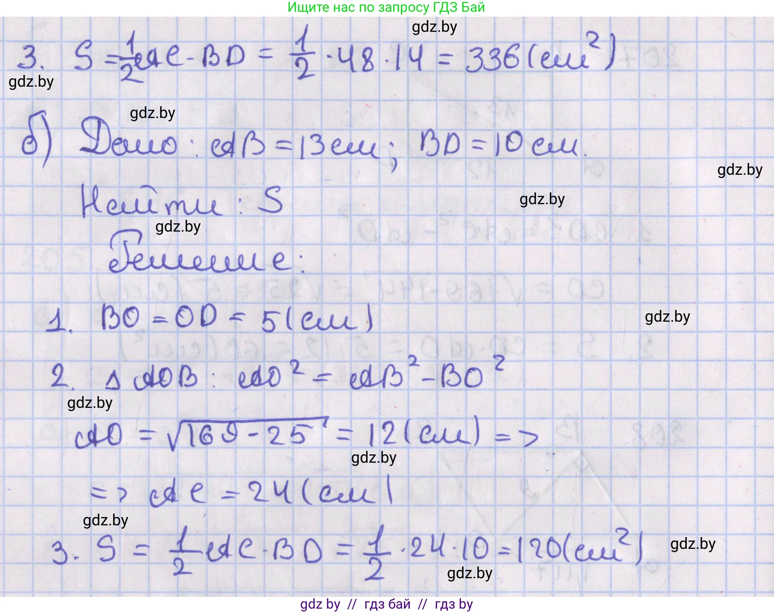 Геометрия, 8 класс Учебник, авторы: Казаков Валерий Владимирович, Казакова Ольга Олеговна, издательство Адукацыя i выхаванне, Минск, 2024, оранжевого цвета, страница 99, номер 209, Решение 2 (продолжение 2)