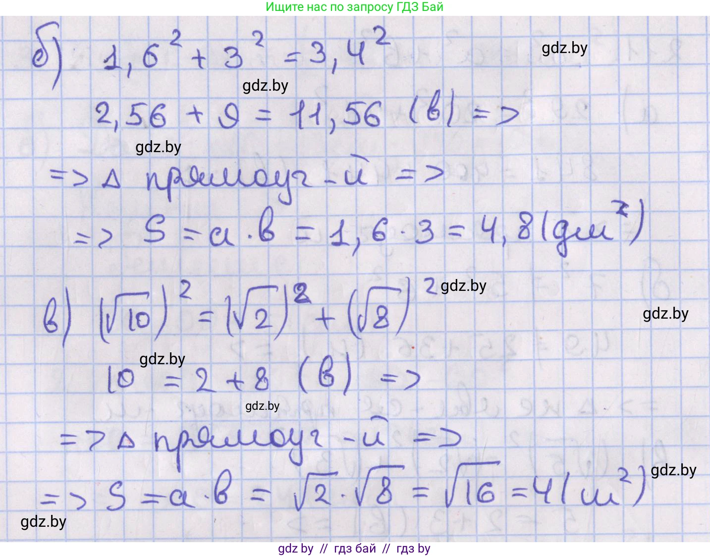 Геометрия, 8 класс Учебник, авторы: Казаков Валерий Владимирович, Казакова Ольга Олеговна, издательство Адукацыя i выхаванне, Минск, 2024, оранжевого цвета, страница 100, номер 212, Решение 2 (продолжение 2)