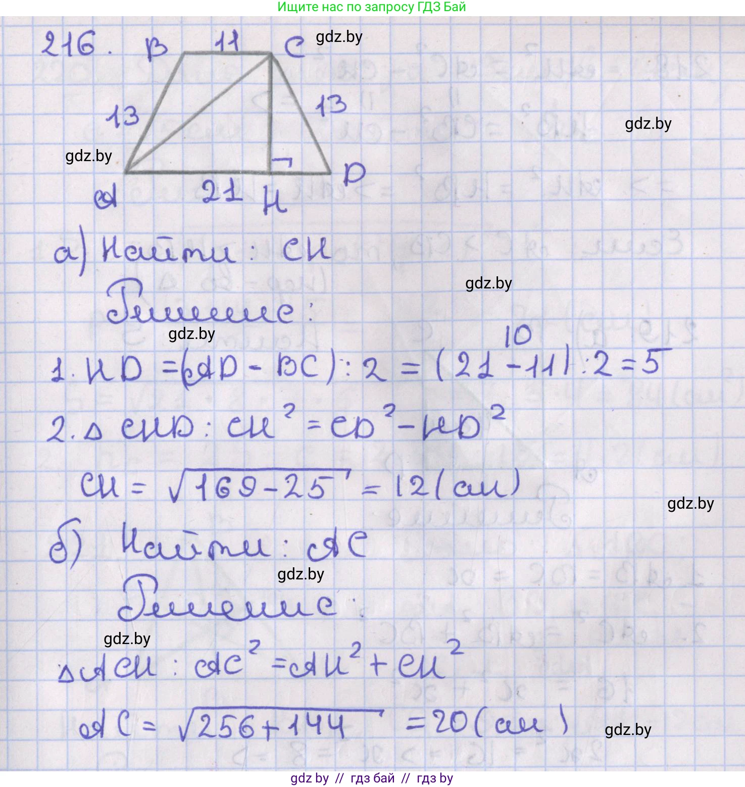 Геометрия, 8 класс Учебник, авторы: Казаков Валерий Владимирович, Казакова Ольга Олеговна, издательство Адукацыя i выхаванне, Минск, 2024, оранжевого цвета, страница 100, номер 216, Решение 2