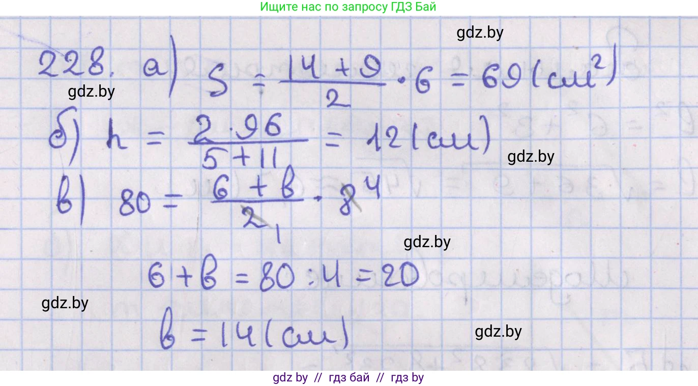 Геометрия, 8 класс Учебник, авторы: Казаков Валерий Владимирович, Казакова Ольга Олеговна, издательство Адукацыя i выхаванне, Минск, 2024, оранжевого цвета, страница 106, номер 228, Решение 2