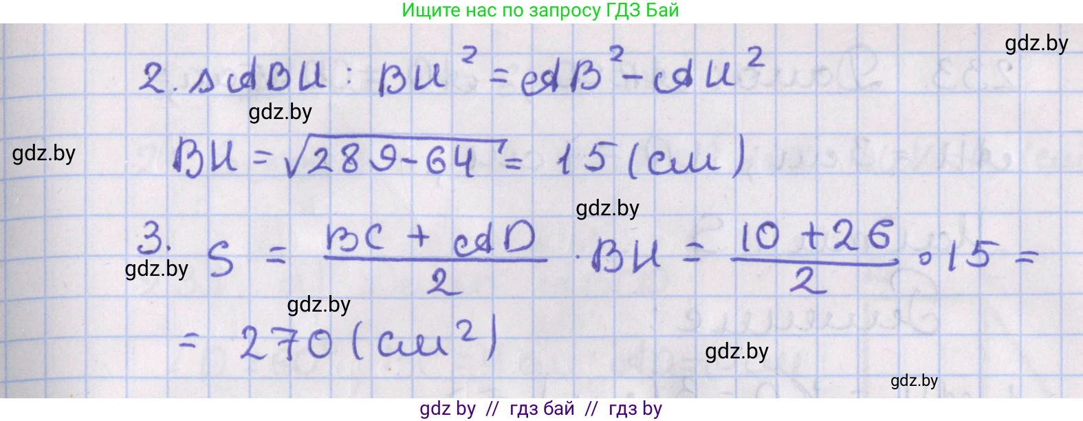 Геометрия, 8 класс Учебник, авторы: Казаков Валерий Владимирович, Казакова Ольга Олеговна, издательство Адукацыя i выхаванне, Минск, 2024, оранжевого цвета, страница 107, номер 230, Решение 2 (продолжение 2)