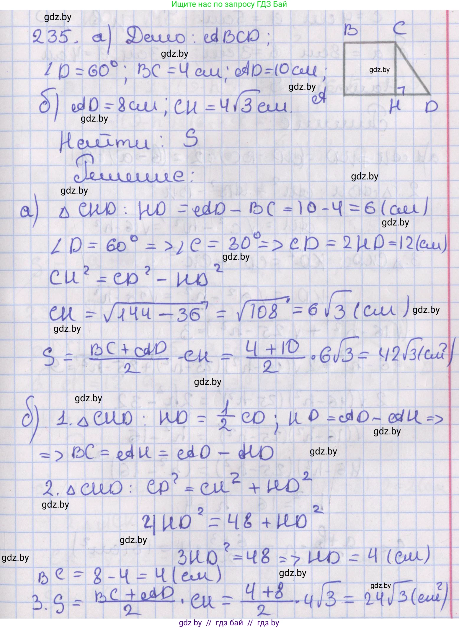 Геометрия, 8 класс Учебник, авторы: Казаков Валерий Владимирович, Казакова Ольга Олеговна, издательство Адукацыя i выхаванне, Минск, 2024, оранжевого цвета, страница 107, номер 235, Решение 2