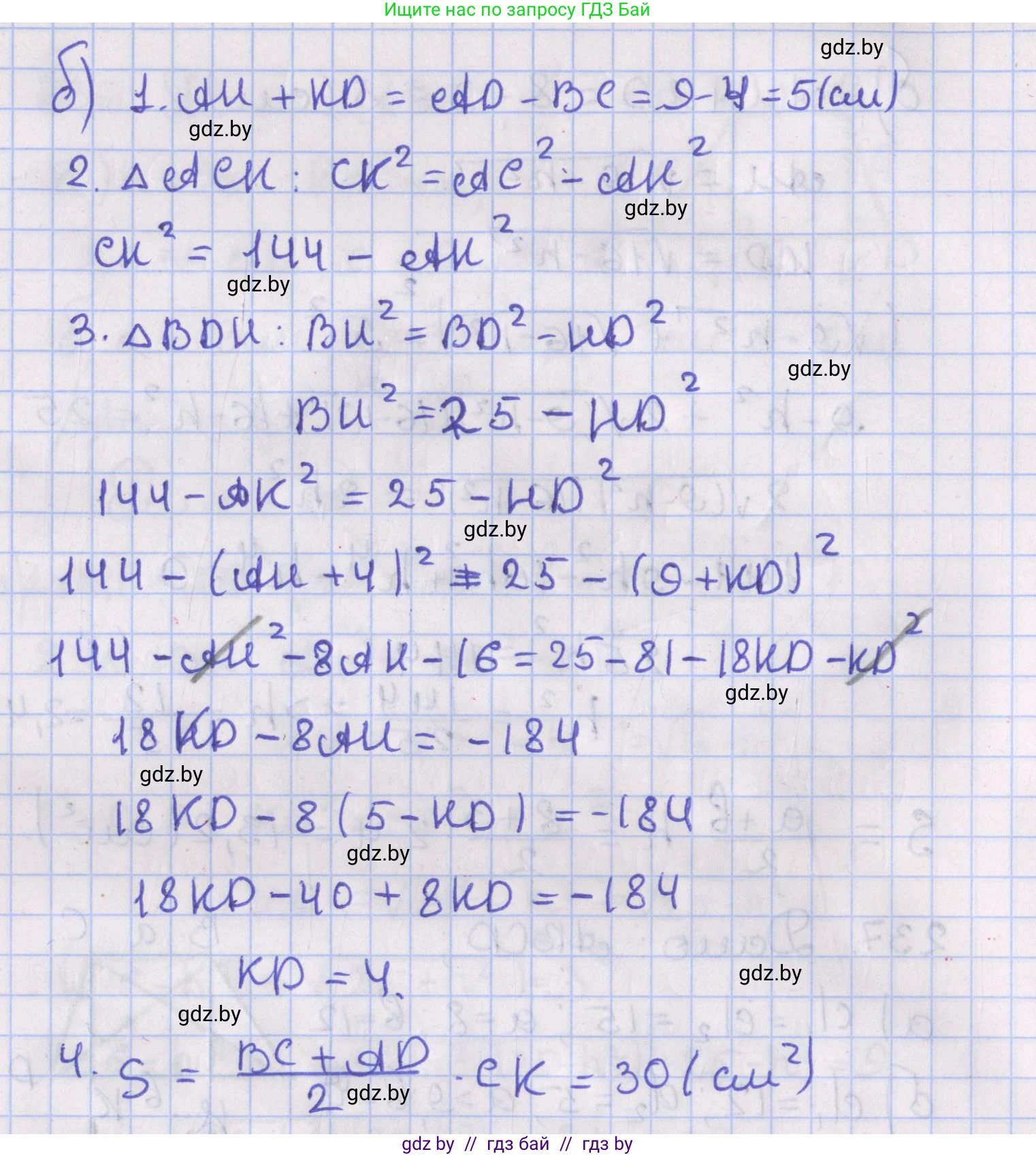 Геометрия, 8 класс Учебник, авторы: Казаков Валерий Владимирович, Казакова Ольга Олеговна, издательство Адукацыя i выхаванне, Минск, 2024, оранжевого цвета, страница 107, номер 237, Решение 2 (продолжение 2)