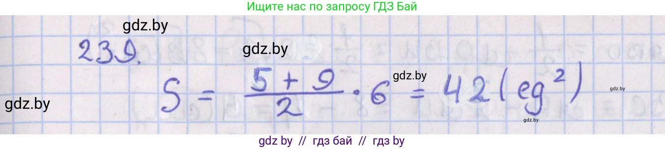 Геометрия, 8 класс Учебник, авторы: Казаков Валерий Владимирович, Казакова Ольга Олеговна, издательство Адукацыя i выхаванне, Минск, 2024, оранжевого цвета, страница 108, номер 239, Решение 2