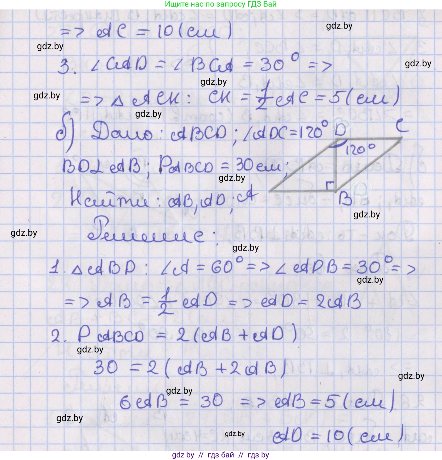 Геометрия, 8 класс Учебник, авторы: Казаков Валерий Владимирович, Казакова Ольга Олеговна, издательство Адукацыя i выхаванне, Минск, 2024, оранжевого цвета, страница 22, номер 24, Решение 2 (продолжение 2)