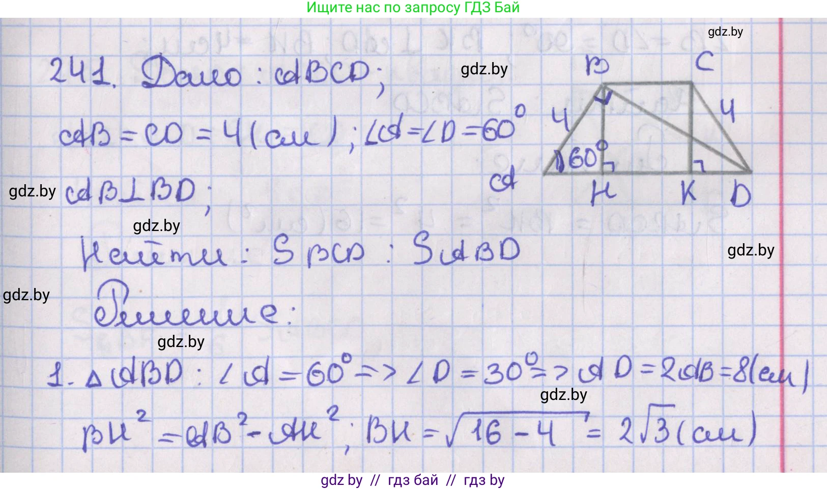 Геометрия, 8 класс Учебник, авторы: Казаков Валерий Владимирович, Казакова Ольга Олеговна, издательство Адукацыя i выхаванне, Минск, 2024, оранжевого цвета, страница 108, номер 241, Решение 2