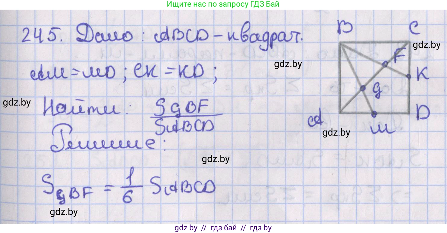 Геометрия, 8 класс Учебник, авторы: Казаков Валерий Владимирович, Казакова Ольга Олеговна, издательство Адукацыя i выхаванне, Минск, 2024, оранжевого цвета, страница 110, номер 245, Решение 2