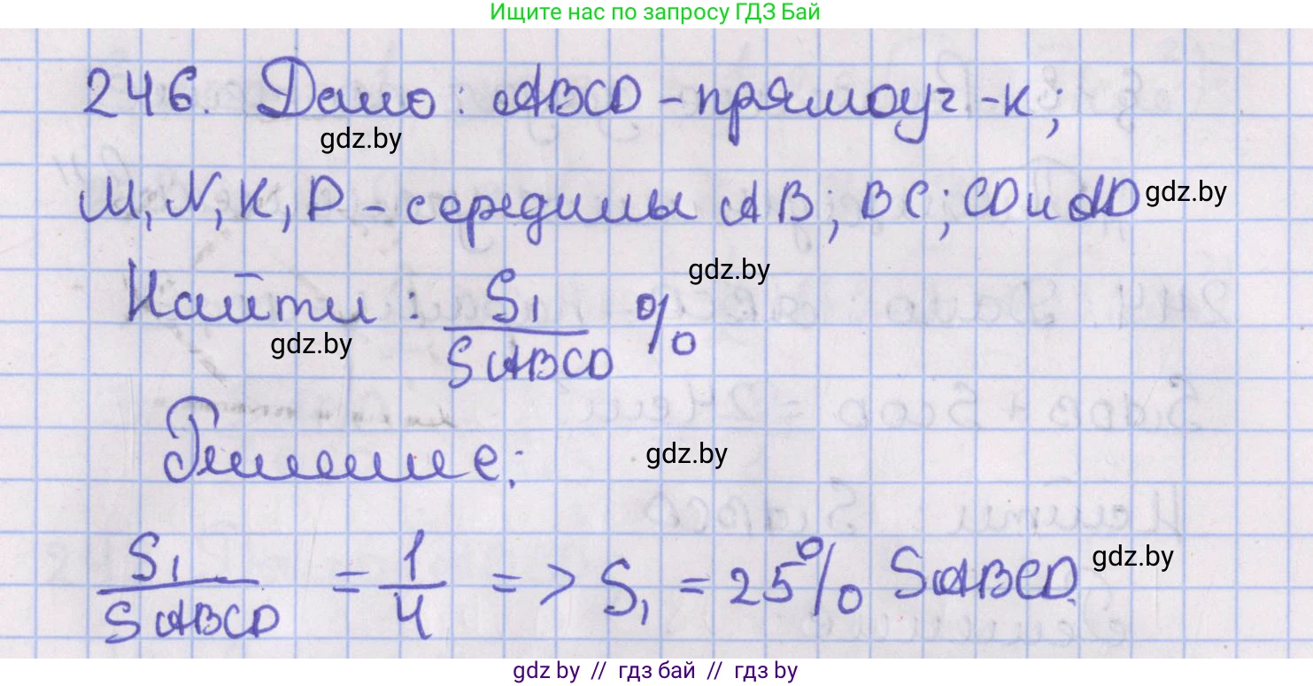 Геометрия, 8 класс Учебник, авторы: Казаков Валерий Владимирович, Казакова Ольга Олеговна, издательство Адукацыя i выхаванне, Минск, 2024, оранжевого цвета, страница 110, номер 246, Решение 2