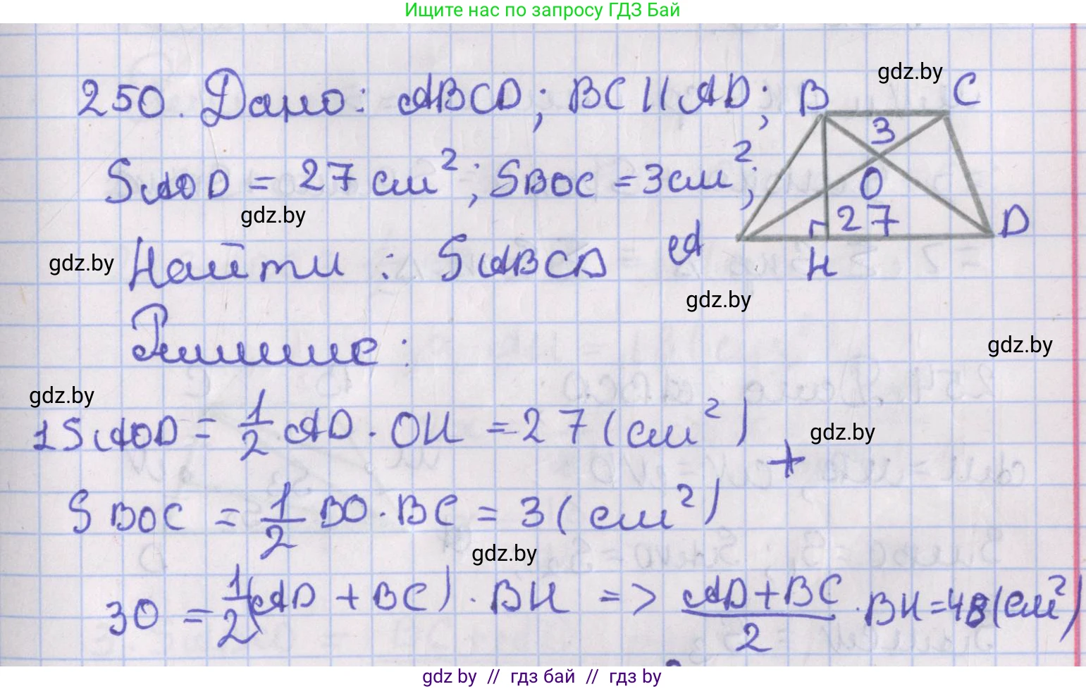 Геометрия, 8 класс Учебник, авторы: Казаков Валерий Владимирович, Казакова Ольга Олеговна, издательство Адукацыя i выхаванне, Минск, 2024, оранжевого цвета, страница 111, номер 250, Решение 2