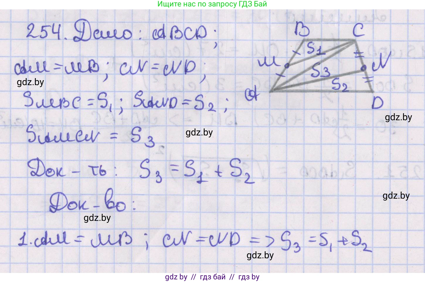 Геометрия, 8 класс Учебник, авторы: Казаков Валерий Владимирович, Казакова Ольга Олеговна, издательство Адукацыя i выхаванне, Минск, 2024, оранжевого цвета, страница 112, номер 254, Решение 2