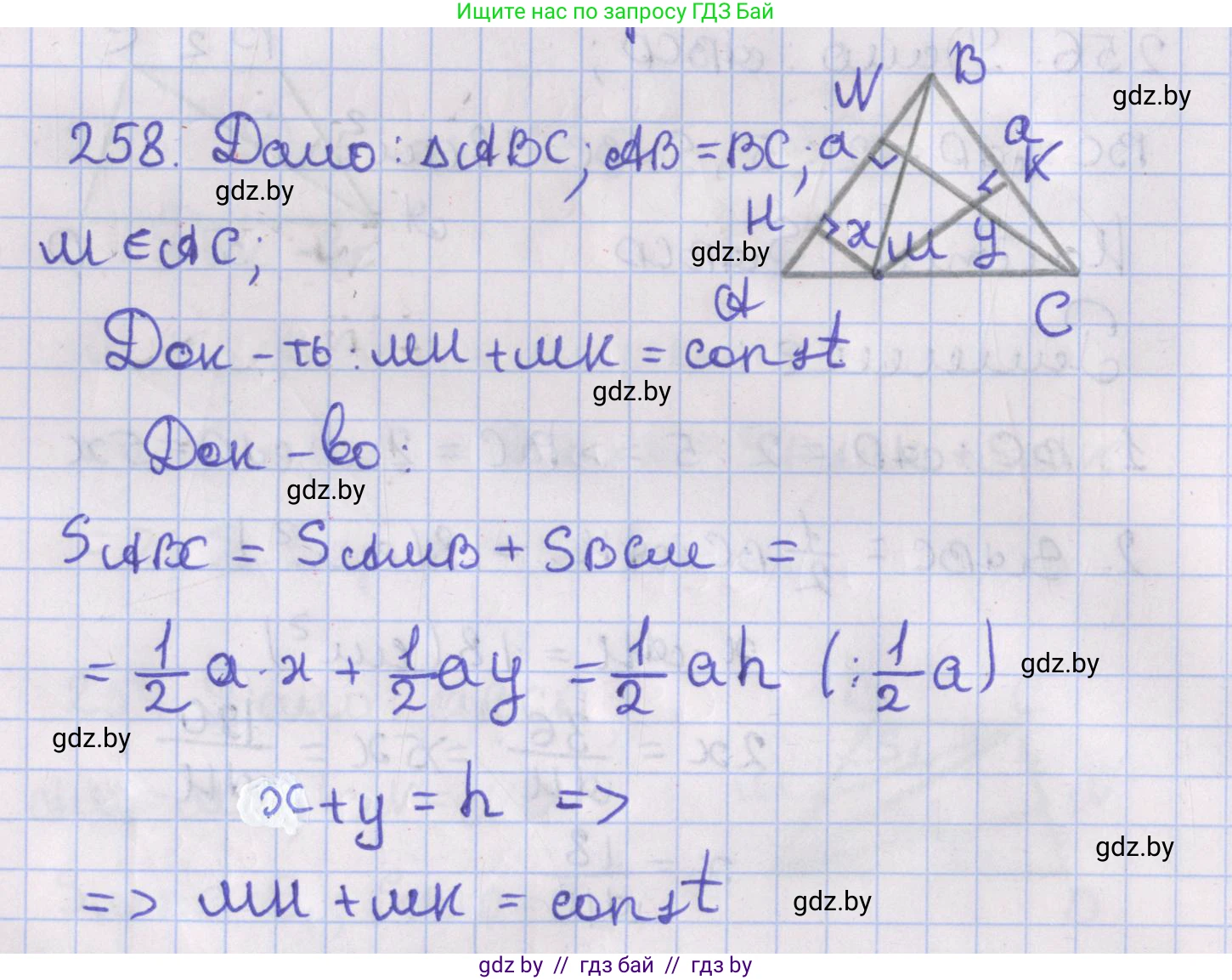 Геометрия, 8 класс Учебник, авторы: Казаков Валерий Владимирович, Казакова Ольга Олеговна, издательство Адукацыя i выхаванне, Минск, 2024, оранжевого цвета, страница 113, номер 258, Решение 2