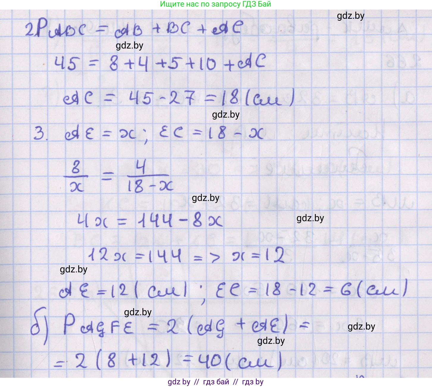 Геометрия, 8 класс Учебник, авторы: Казаков Валерий Владимирович, Казакова Ольга Олеговна, издательство Адукацыя i выхаванне, Минск, 2024, оранжевого цвета, страница 126, номер 264, Решение 2 (продолжение 2)