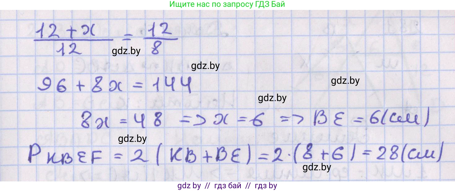 Геометрия, 8 класс Учебник, авторы: Казаков Валерий Владимирович, Казакова Ольга Олеговна, издательство Адукацыя i выхаванне, Минск, 2024, оранжевого цвета, страница 131, номер 277, Решение 2 (продолжение 2)