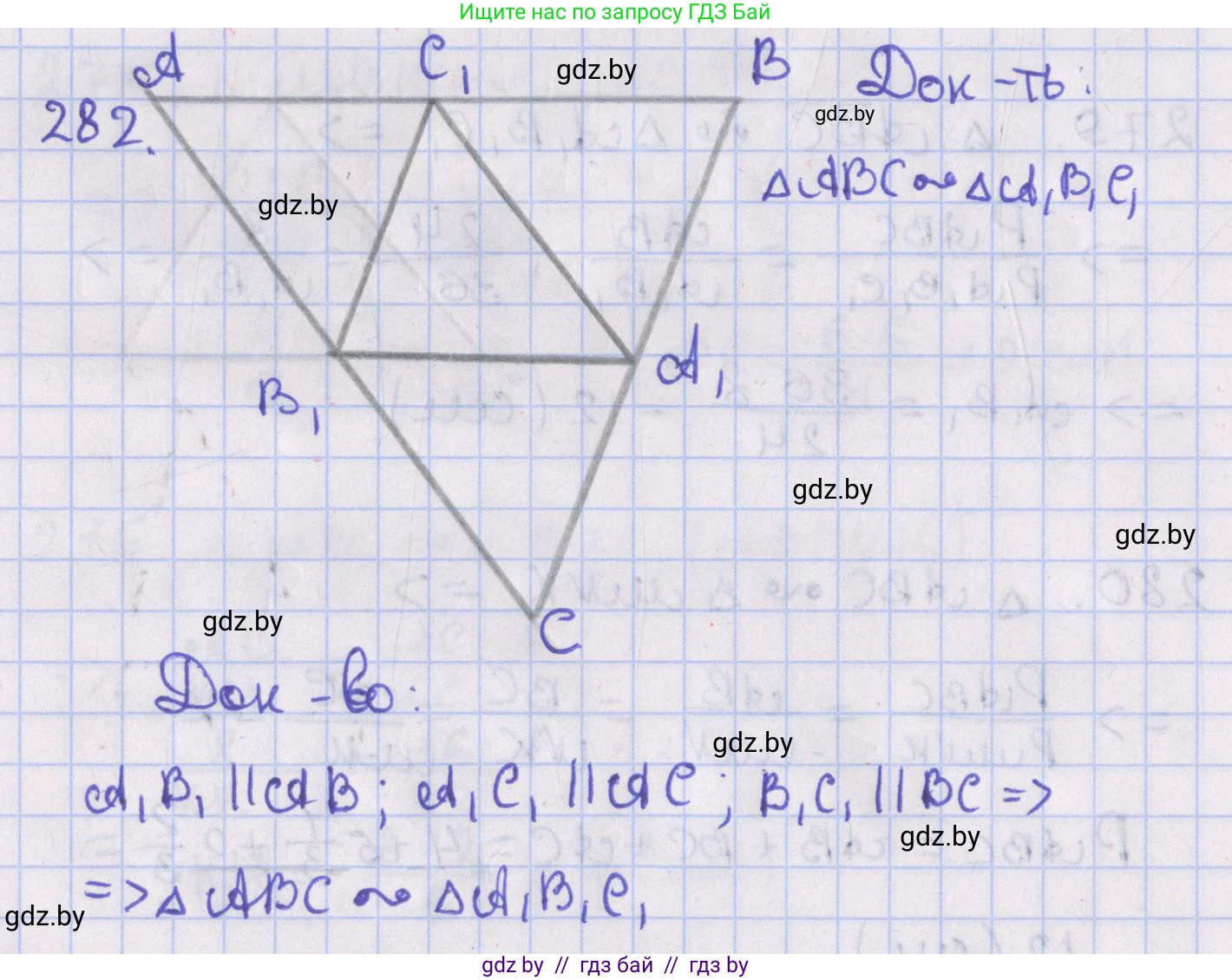 Геометрия, 8 класс Учебник, авторы: Казаков Валерий Владимирович, Казакова Ольга Олеговна, издательство Адукацыя i выхаванне, Минск, 2024, оранжевого цвета, страница 132, номер 282, Решение 2