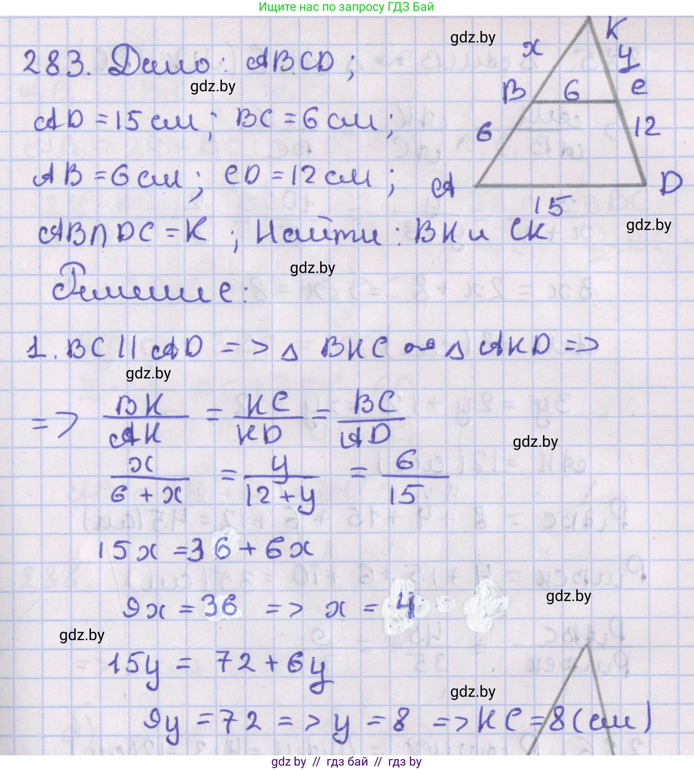 Геометрия, 8 класс Учебник, авторы: Казаков Валерий Владимирович, Казакова Ольга Олеговна, издательство Адукацыя i выхаванне, Минск, 2024, оранжевого цвета, страница 132, номер 283, Решение 2