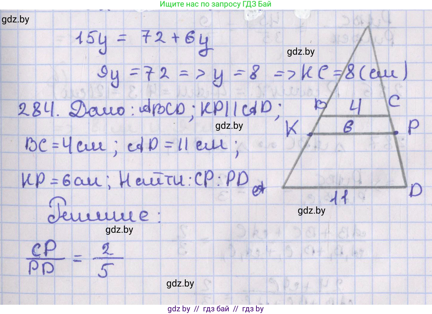 Геометрия, 8 класс Учебник, авторы: Казаков Валерий Владимирович, Казакова Ольга Олеговна, издательство Адукацыя i выхаванне, Минск, 2024, оранжевого цвета, страница 132, номер 284, Решение 2