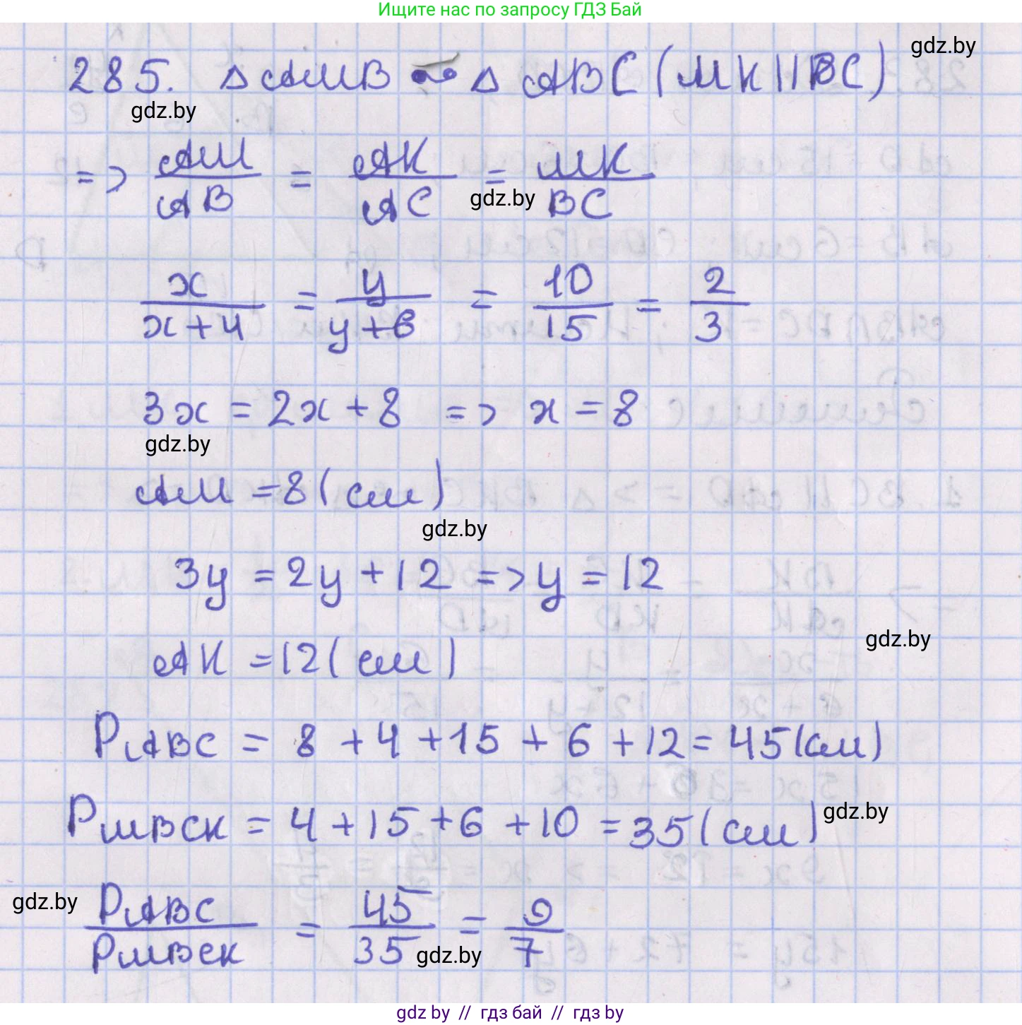 Геометрия, 8 класс Учебник, авторы: Казаков Валерий Владимирович, Казакова Ольга Олеговна, издательство Адукацыя i выхаванне, Минск, 2024, оранжевого цвета, страница 132, номер 285, Решение 2