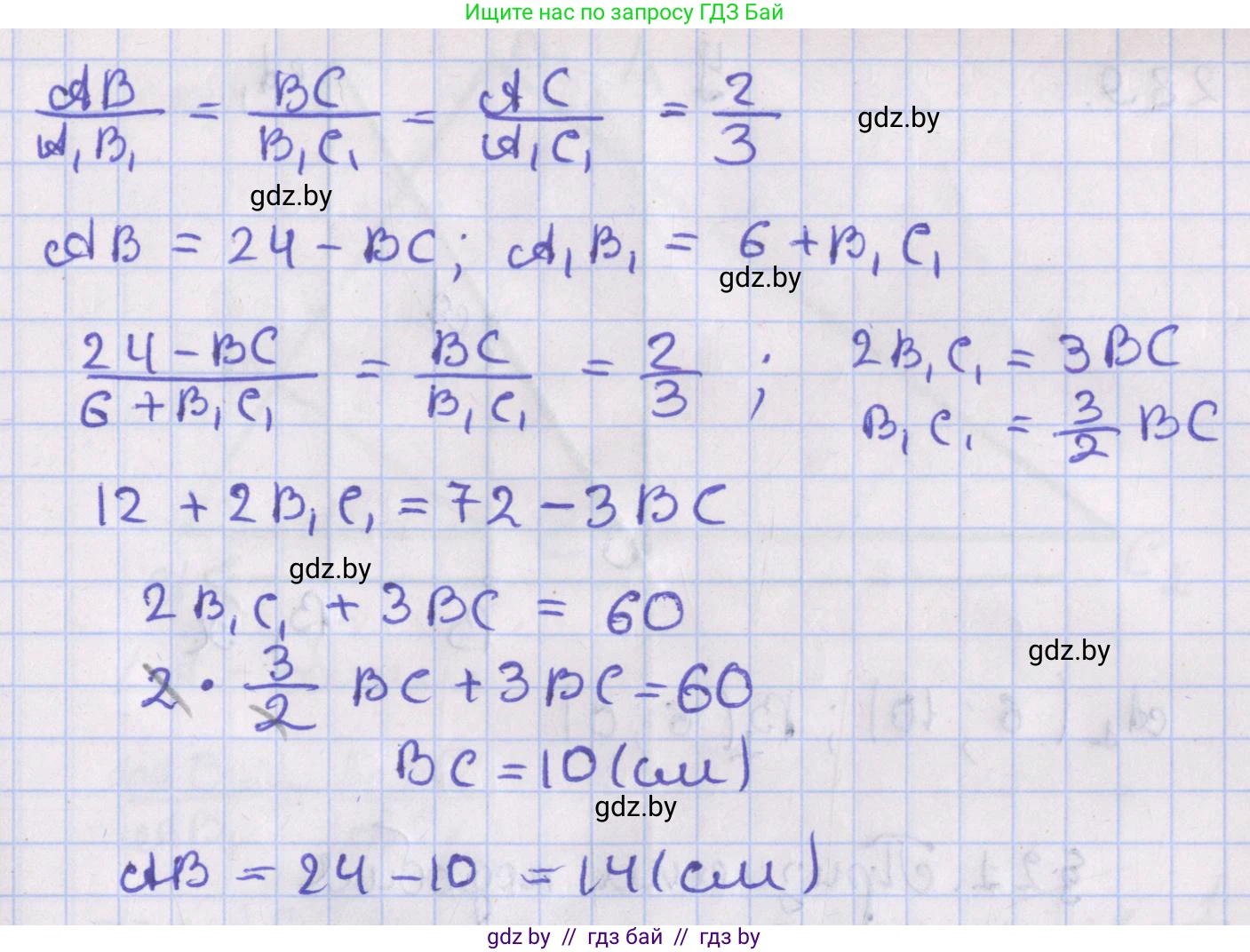 Геометрия, 8 класс Учебник, авторы: Казаков Валерий Владимирович, Казакова Ольга Олеговна, издательство Адукацыя i выхаванне, Минск, 2024, оранжевого цвета, страница 133, номер 287, Решение 2 (продолжение 2)